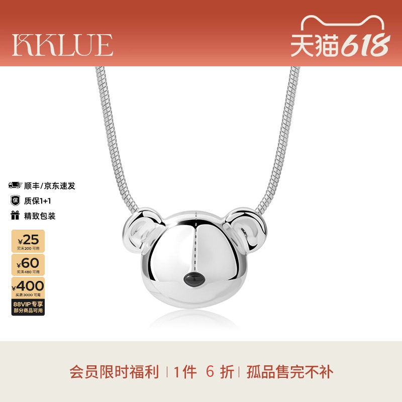【限时6折秒】KKLUE小熊系列简约小熊吊坠项链轻奢S925银锁骨链
