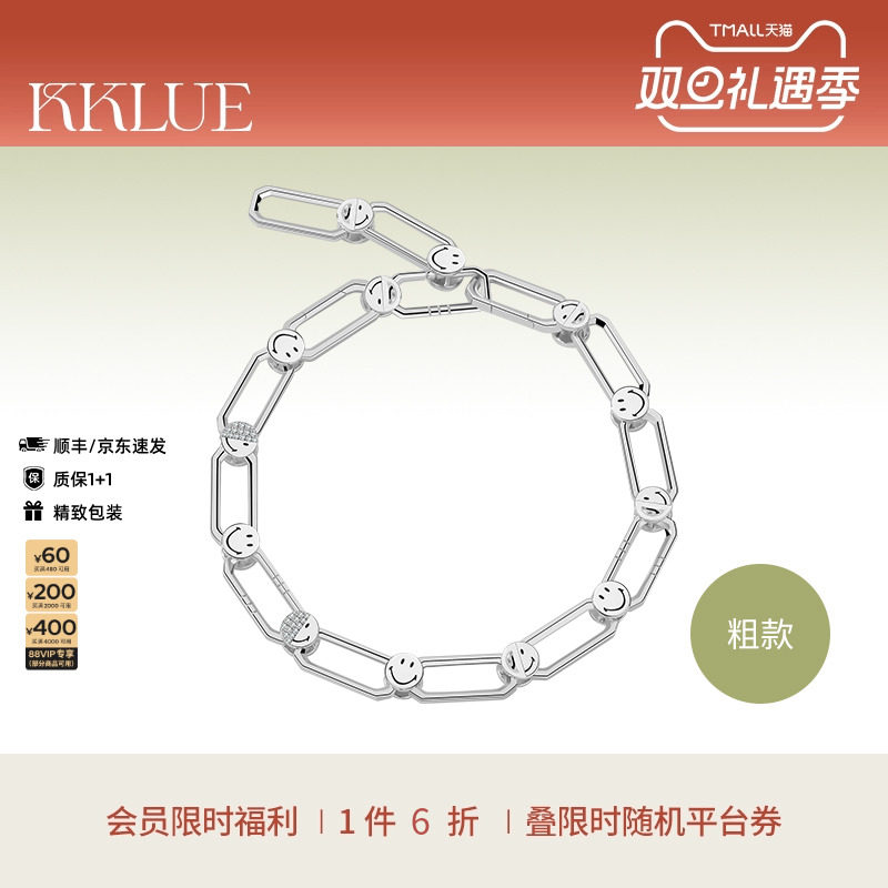 KKLUE笑脸联名银项链素链可拆卸