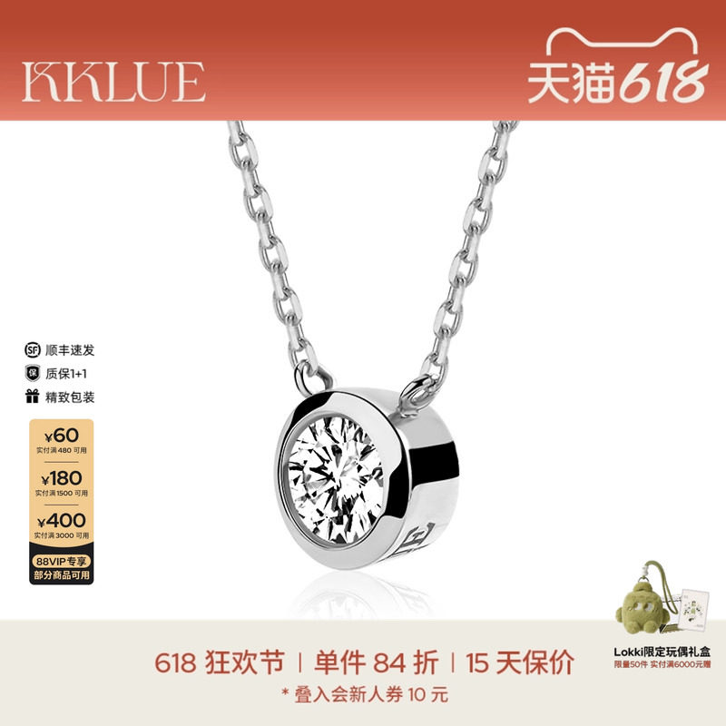 KKLUE-钻石铂金天然钻石项链圆钻闪耀吊坠珠宝不褪色礼物