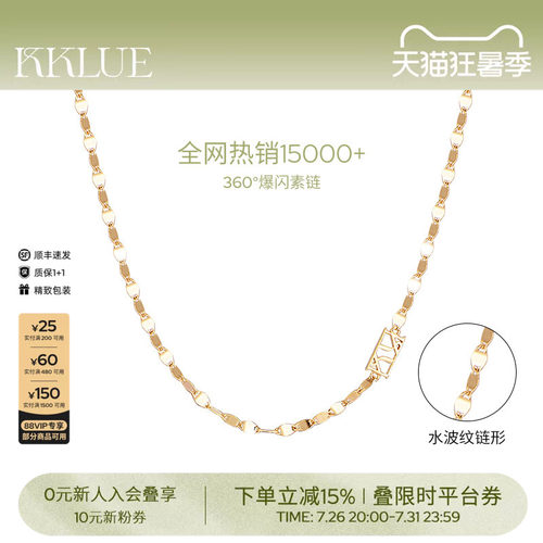 KKLUE18k金项链水波纹链素链
