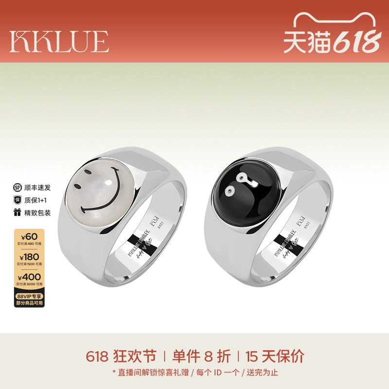 【限量8折】KKLUEx神山隆二三方联名925银宽边黑白戒指哭脸笑脸
