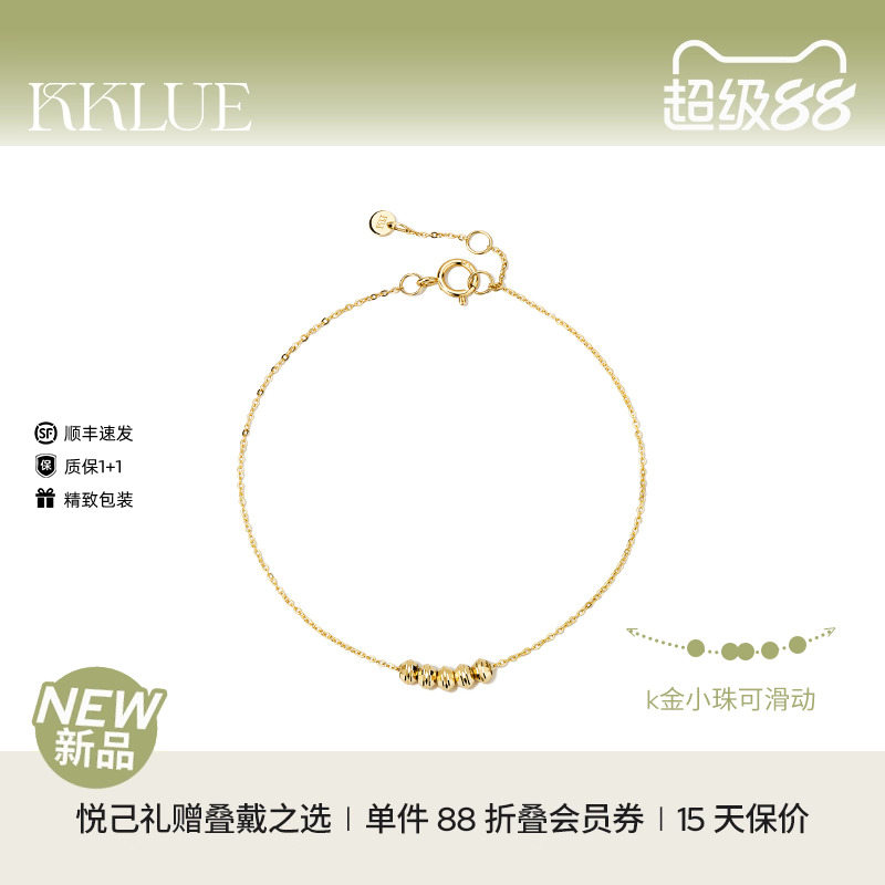 【圣诞礼物】KKLUE基础系列14K金爆闪可滑动珠珠手链k金手饰