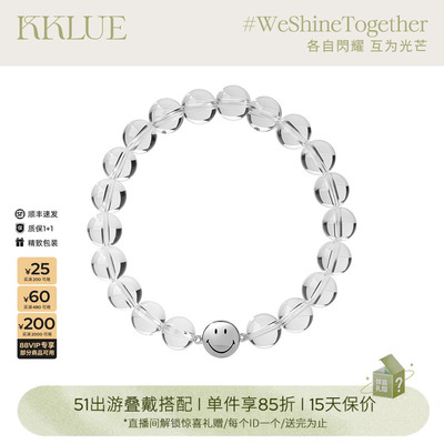 KKLUE白水晶手链笑脸串珠手串
