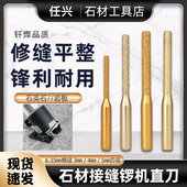 石英石对接缝刀头3毫米拼缝直刀修边机刀头6.35柄4毫米拼缝刀锣刀
