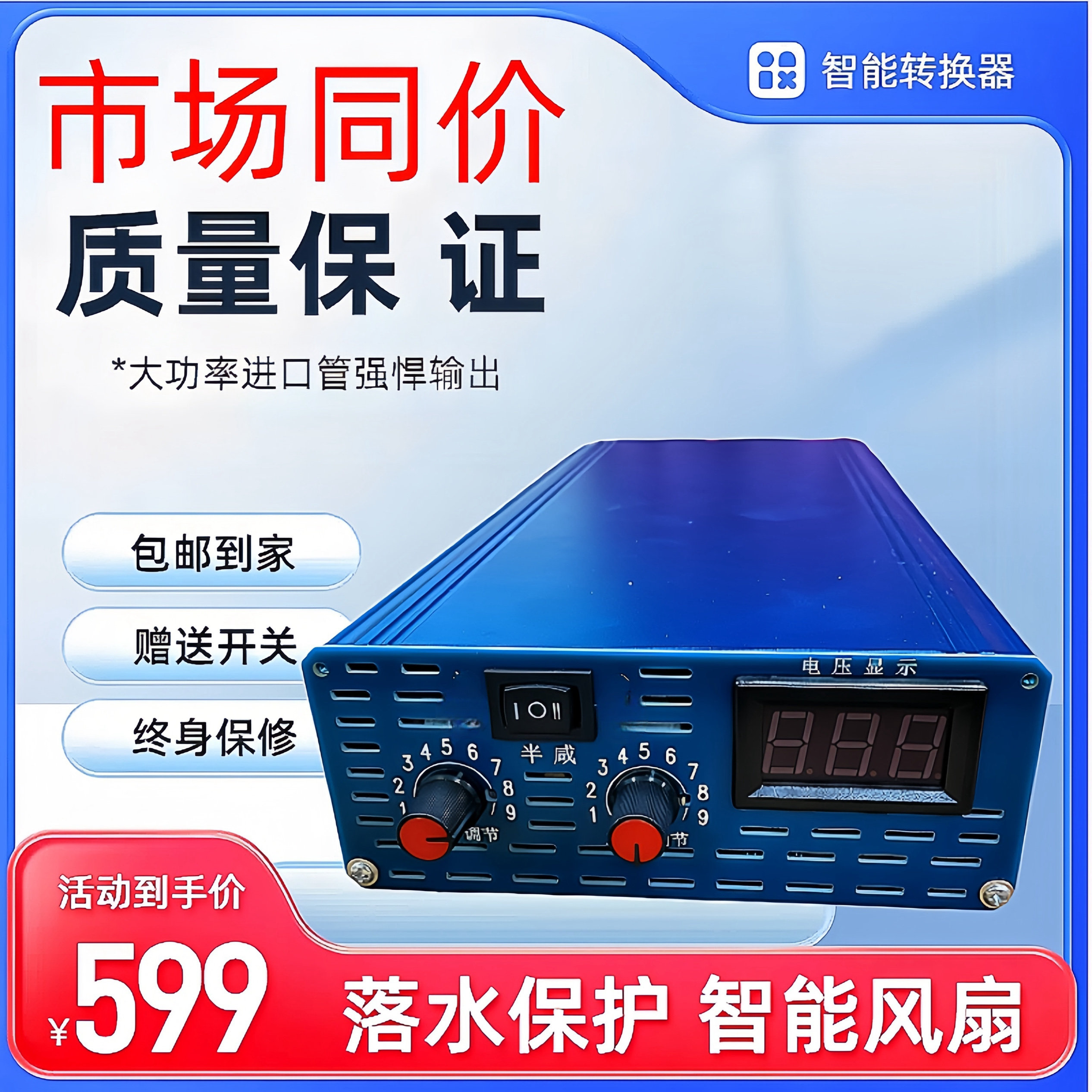 非晶逆变器大功率12v24v省电子通用进口电源转换器智能高频大机头
