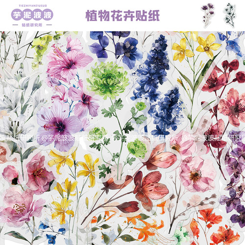 100张植物花卉贴纸PET材质创意装饰行李箱吉他水杯桌面手机壳贴画