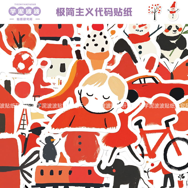 50张原创极简主义代码贴纸卡通可爱diy手账本手机壳装饰防水贴画
