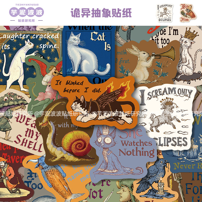 100张诡异抽象贴纸可爱装饰行李箱吉他笔记本水杯桌面防水diy贴画,3C数码配件,笔记本个性小贴纸,淘宝优惠券,粉丝福利购,淘宝优惠卷