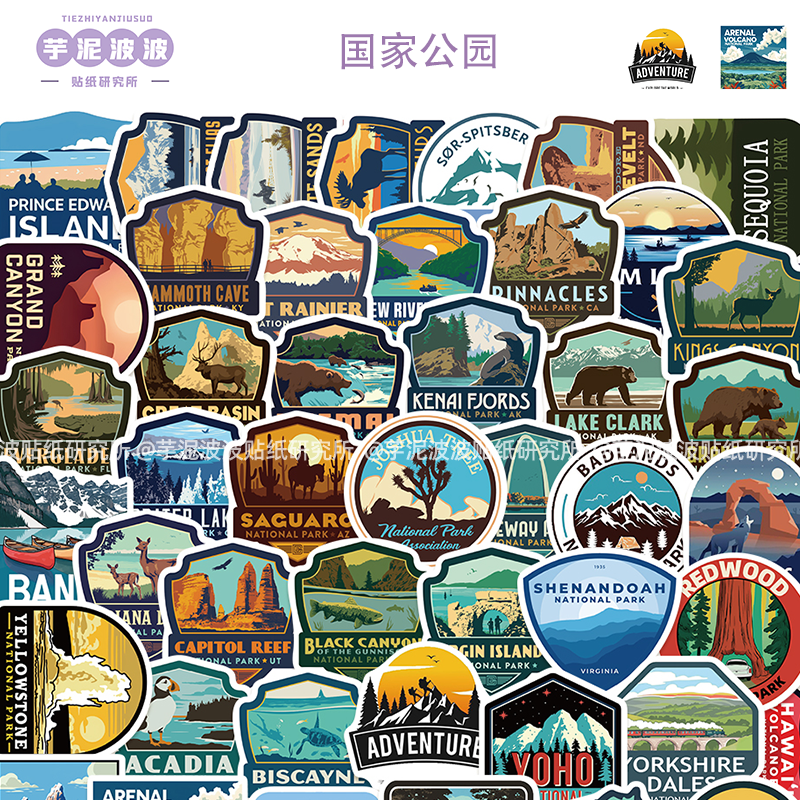 100张国家公园贴纸新款PVC防水贴
