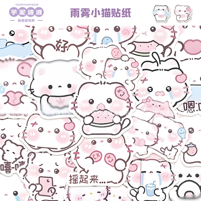 64张雨雾小猫贴纸可爱少女心diy手机壳保温杯笔记本电脑装饰贴画