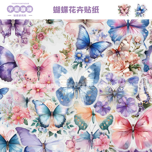100张蝴蝶花卉贴纸PET材质卡通装饰行李箱滑板笔记本电脑diy贴画