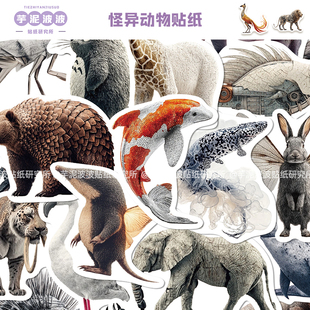 110张怪异动物贴纸创意装饰行李箱吉他水杯手账本桌面手机壳贴画