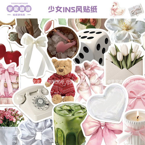 102张少女ins风贴纸创意装饰行李箱水杯手机壳笔记本diy防水贴画