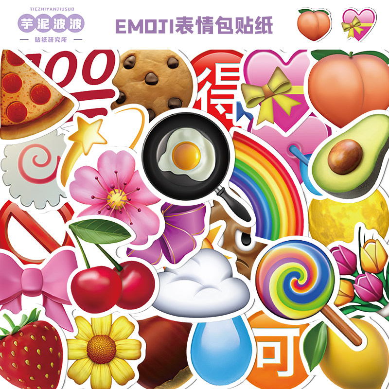 60张emoji表情包贴纸拉杆箱电脑手账行李箱水杯可爱防水diy贴画