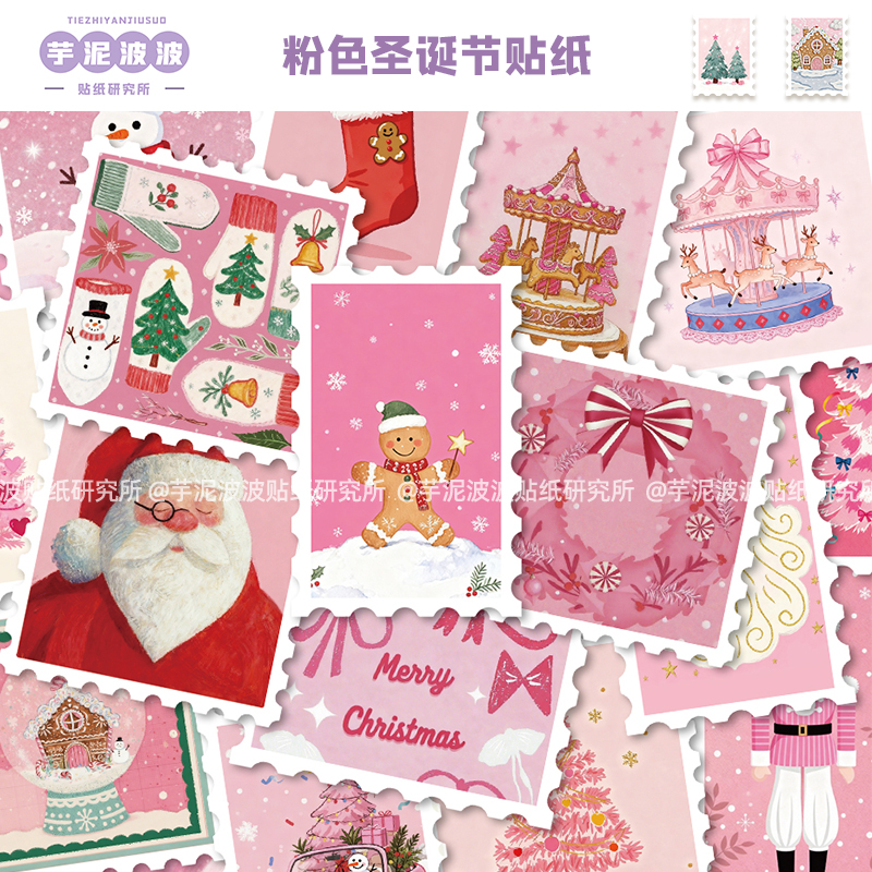100张粉色圣诞节贴纸创意装饰行李箱吉他水杯手账本桌面手机贴画