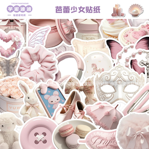 50张韩系ins风芭蕾少女贴纸手账本手机壳iPad水杯装饰防水贴画