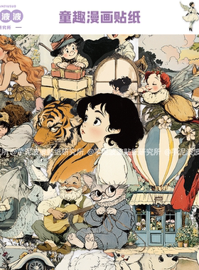 50张童趣漫画贴纸PET材质可爱diy手机壳行李箱保温杯装饰防水贴画