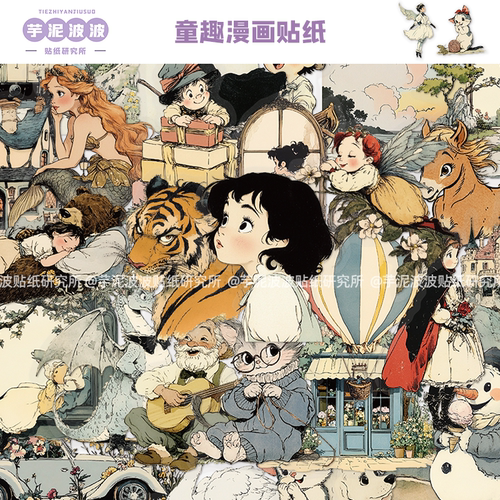 50张童趣漫画贴纸PET材质可爱diy手机壳行李箱保温杯装饰防水贴画