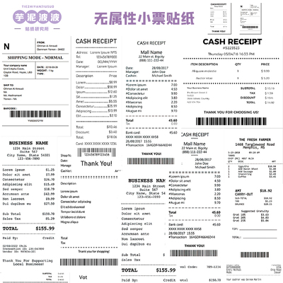50张无属性小票贴纸拾乐