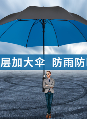 雨伞男全自动加大号三人防风加固长柄双层高尔夫伞广告伞定制LOGO