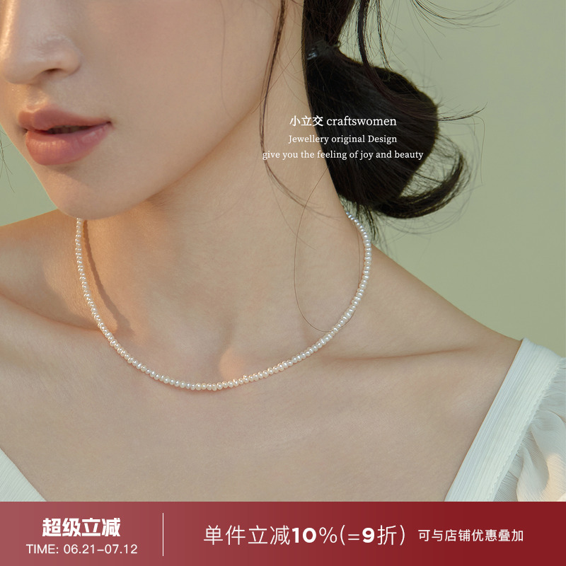 小立交 2-3mm椭圆天然小珍珠项链女淡水小米粒可调节延长链锁骨链