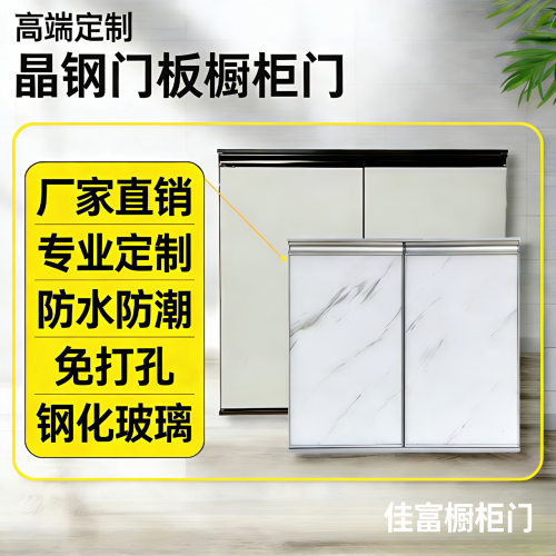 厨房橱柜门定制免打孔易安装