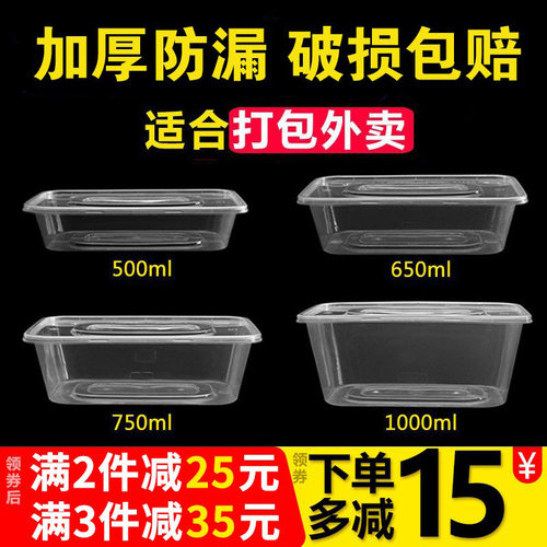 长方形塑料透明外卖带盖打包盒盒