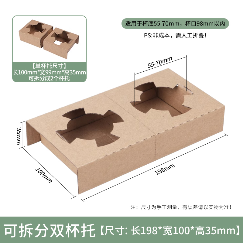 外卖杯托一次性打包底座咖啡奶茶饮料纸杯套托牛皮纸四单双纸杯托