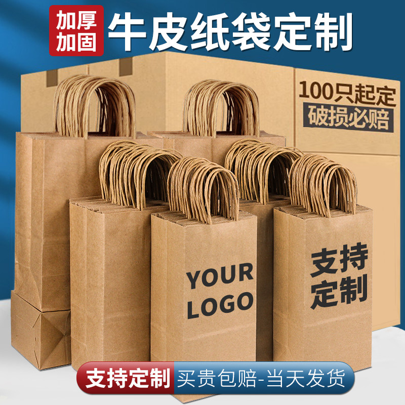 一次性牛皮纸袋定制茶叶礼品包装袋奶茶杯咖啡杯外卖奶茶杯打包袋