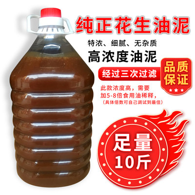 花生底油肠粉专用广东石磨刷盘油