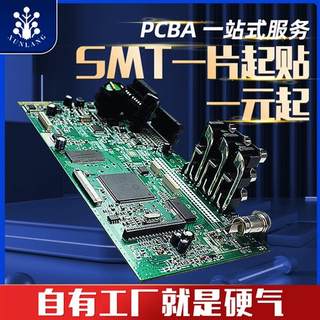 PCB电路板打样  SMT贴片加工插件加急焊接 抄板复制克隆开发 SMD