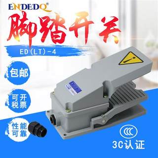 LT4脚踏开关 脚踩式220V380V自复位银点机床脚踩开关踏板可带