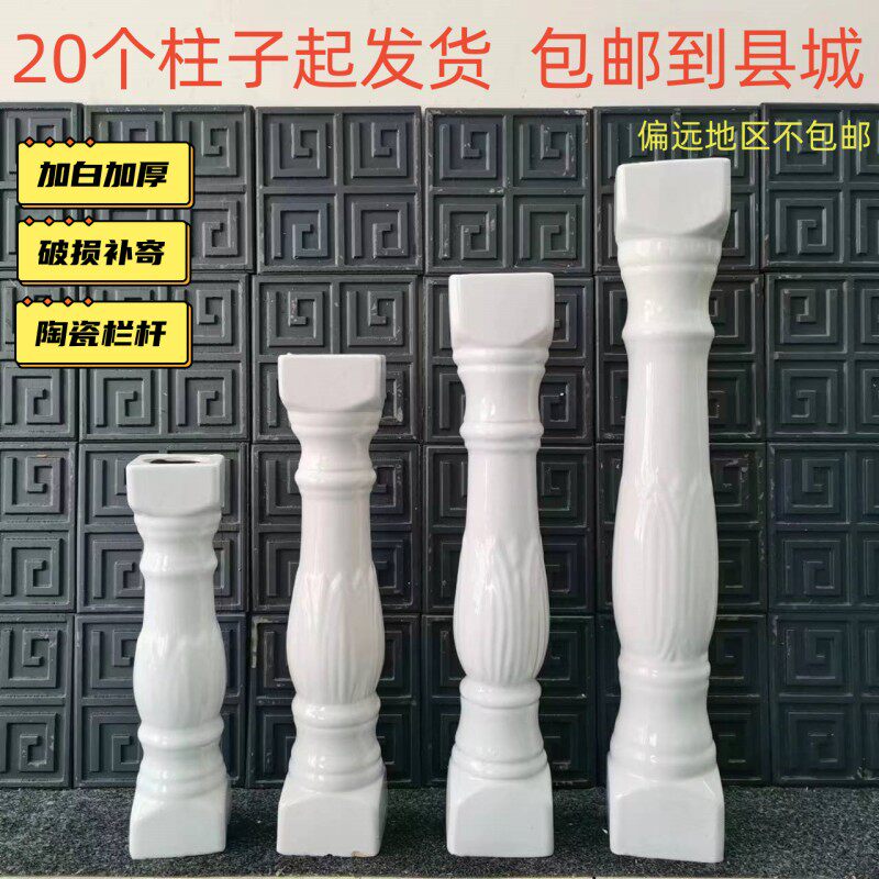 瓷瓶柱 阳台陶瓷栏杆 围墙护栏 罗马柱 别墅楼顶围栏瓷柱古建仿古