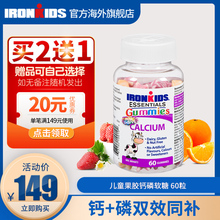 加拿大ironkids小铁人宝宝咀嚼钙片婴幼儿童补钙软糖进口食品60粒