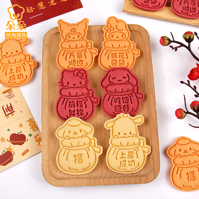 毕业文字祝福语福袋卡通饼干模具