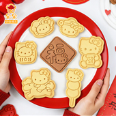 2026新年Kitty卡通饼干模具达摩kt小马黄油曲奇家用按压烘焙工具