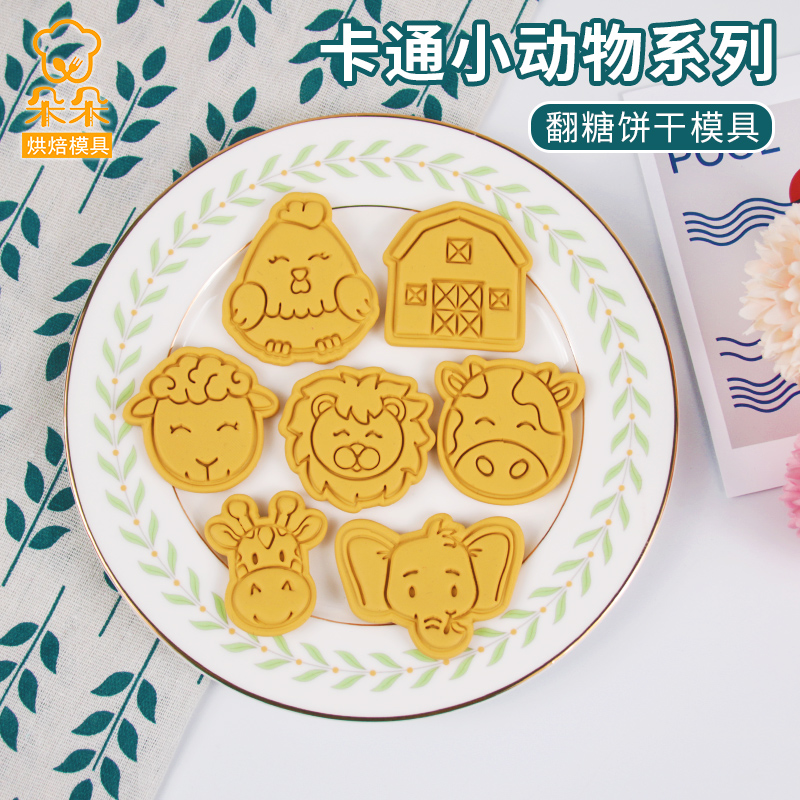 【特价清仓 10元三个】森林动物卡通饼干模具老虎狮子熊烘焙工具