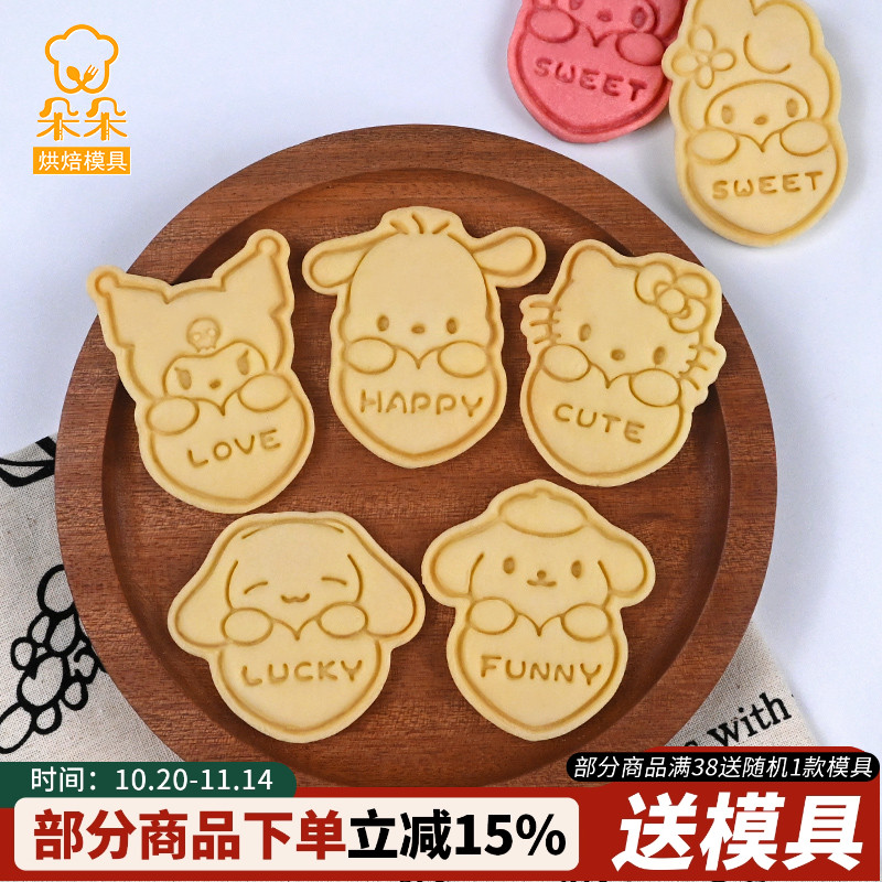 卡通饼干模具抱爱心美蒂兔