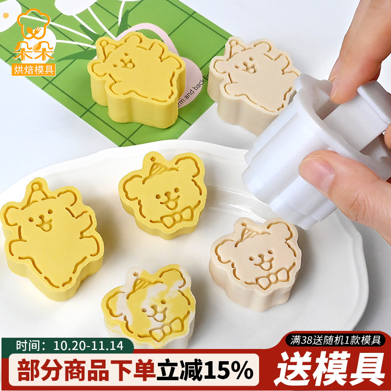 网红卡通小狗绿豆糕模具月饼模具