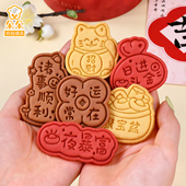 2026新年祝福文字饼干模具按压式 马年招财暴富曲奇3d立体烘焙工具