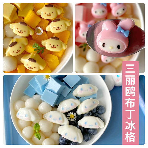美乐蒂硅胶冰格模具布丁模