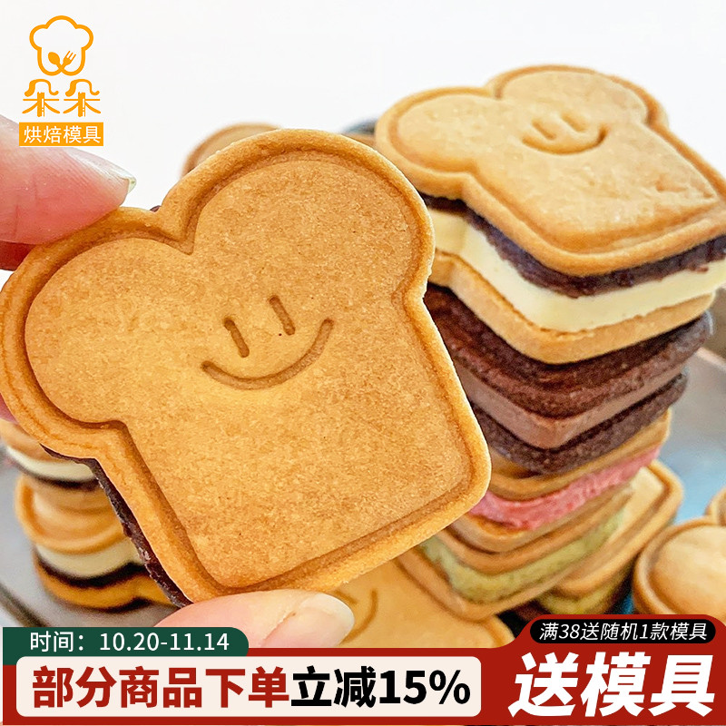 卡通笑脸吐司饼干模具面包造型曲奇糖霜3d手压式家用创意烘焙模具