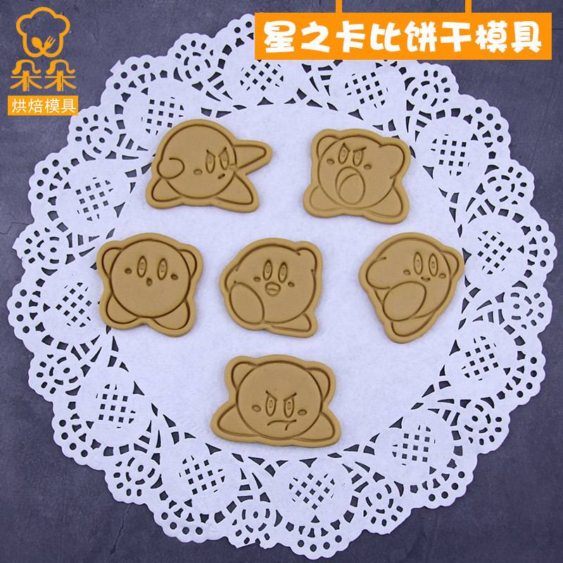 星之卡比卡通饼干模具儿童亲子DIY家用烘焙工具3D立体按压曲奇模
