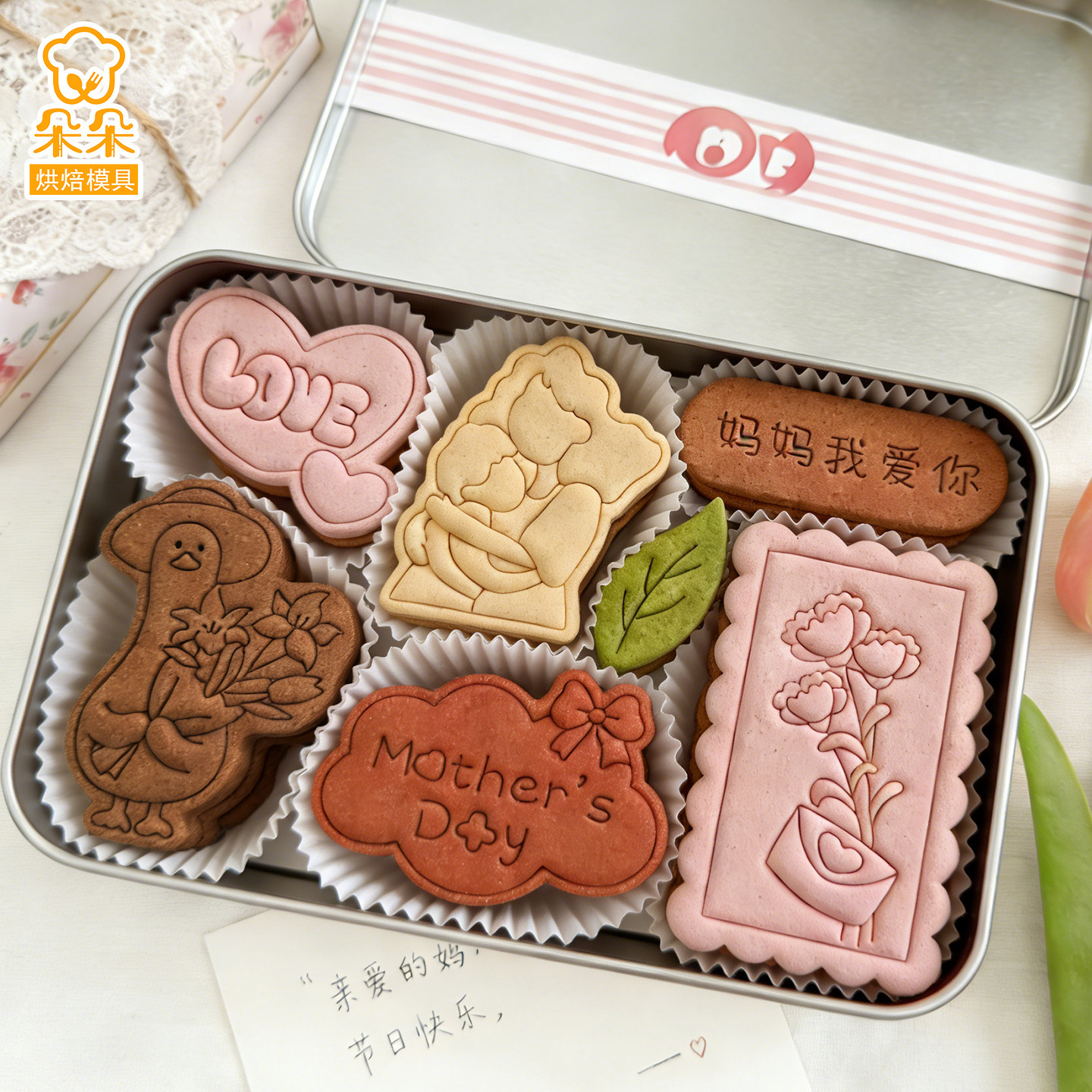 母亲节拼图卡通饼干模具康乃馨花朵黄油曲奇DIY立体按压烘焙工具