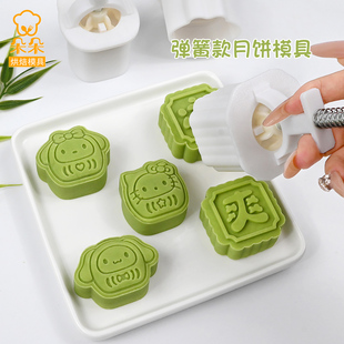 卡通小動物吐司貓咪小熊綠豆糕模具桃山皮中秋廣式 月餅?zāi)＞?手壓式