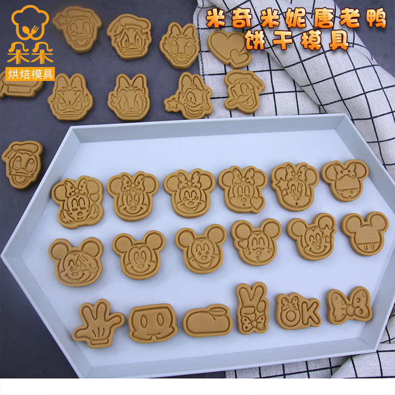 卡通立体曲奇烘焙工具