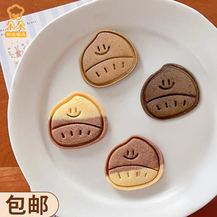 ins韩式迷你蔬菜水果卡通饼干模具栗子花生玉米曲奇按压烘焙工具