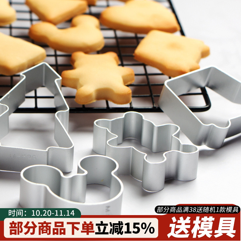 铝合金不锈钢饼干模具几何圆形爱心梅花蔬菜水果切模烘焙曲奇翻糖