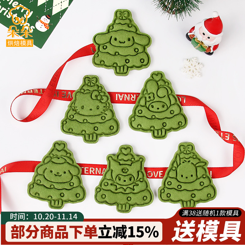 圣诞节卡通饼干模具按压烘焙工具