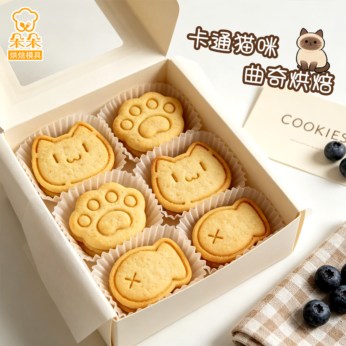卡通ins猫咪饼干模具小鱼猫爪曲奇糖霜3D立体印花按压式烘焙工具
